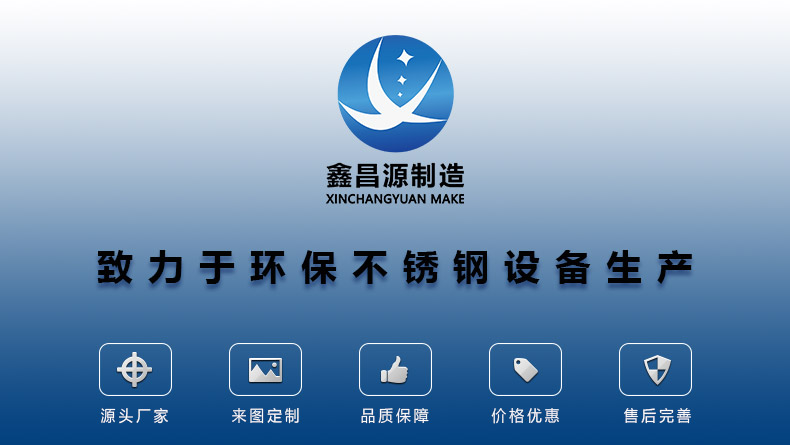 不銹鋼設備加工廠家 不銹鋼設備加工廠家